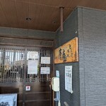 釜あげ饂飩 唐庵 - 