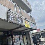 お～だい - 