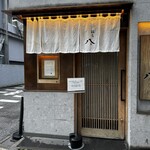 銀座 八五 - 