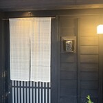 鮨処 つく田