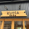海鮮食堂KUTTA