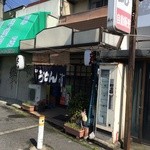 だん平うどん - 店の外観