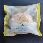 セブンイレブン - 料理写真:チーズクリームのブッセ。大砂丘。
