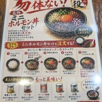 麺屋 さか元 - 