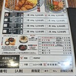 麺屋 さか元 - 
