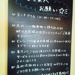 VANITOY BAGEL - お願い