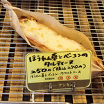 アンキュイ - 