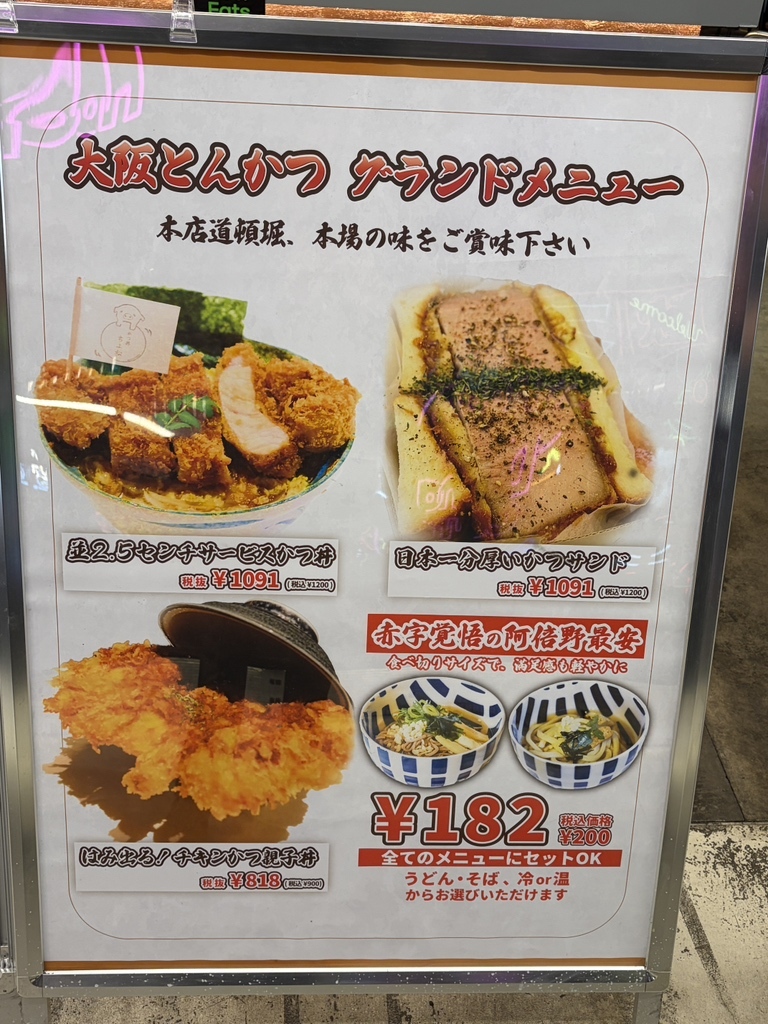 メニュー写真 : 大阪とんかつ 阿倍野Hoop店 （【旧店名】みんなのちよ
