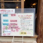 舞浜 - 