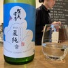 伊勢五本店 - 