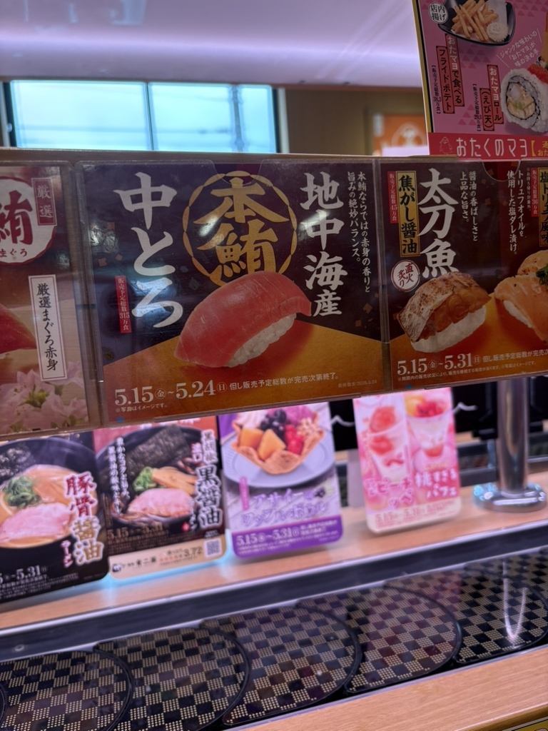 スシロー 金沢 八景 店