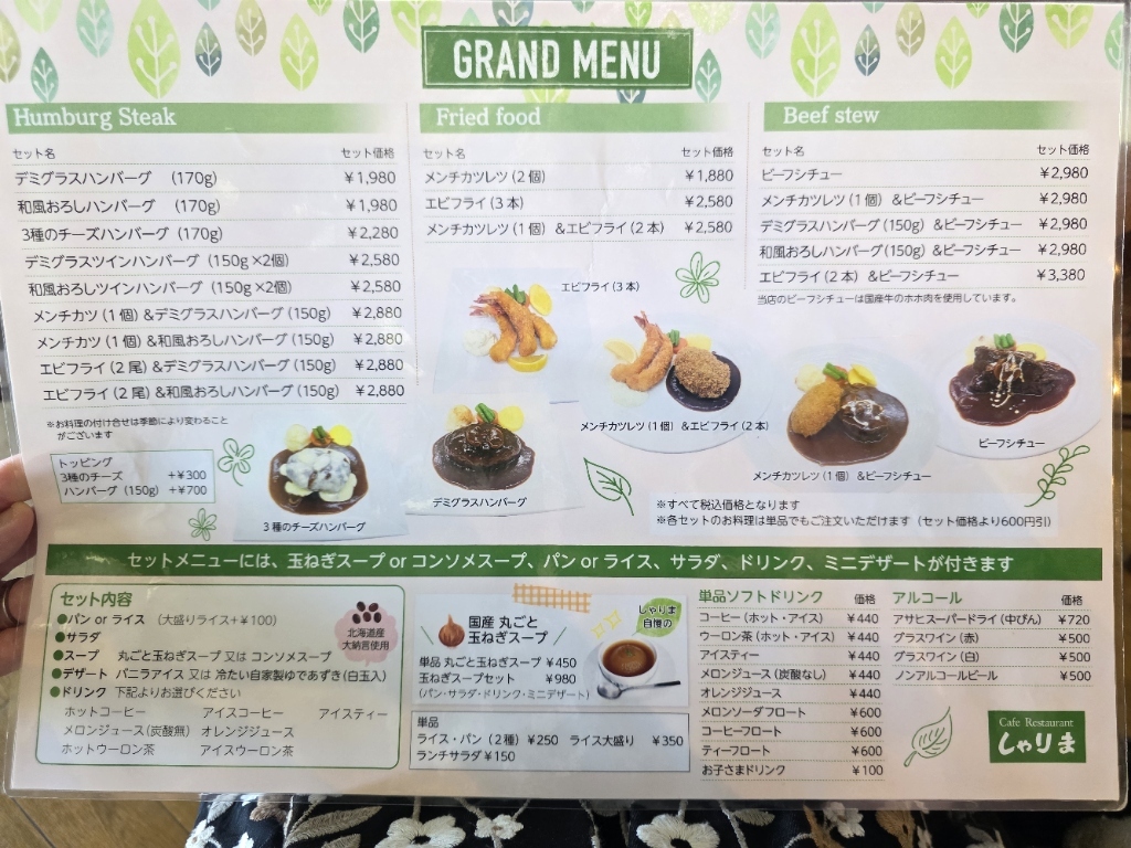 しゃ り ま