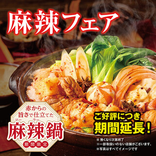 赤から_1