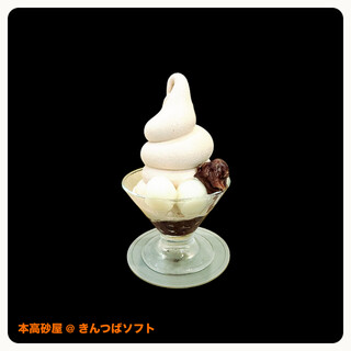 本高砂屋_0