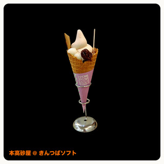 本高砂屋_1