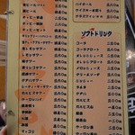 焼肉ざんまい - 