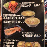 焼肉ざんまい - 