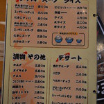 焼肉ざんまい - 