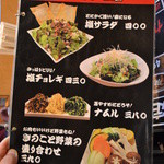 焼肉ざんまい - 