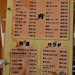 焼肉ざんまい - 