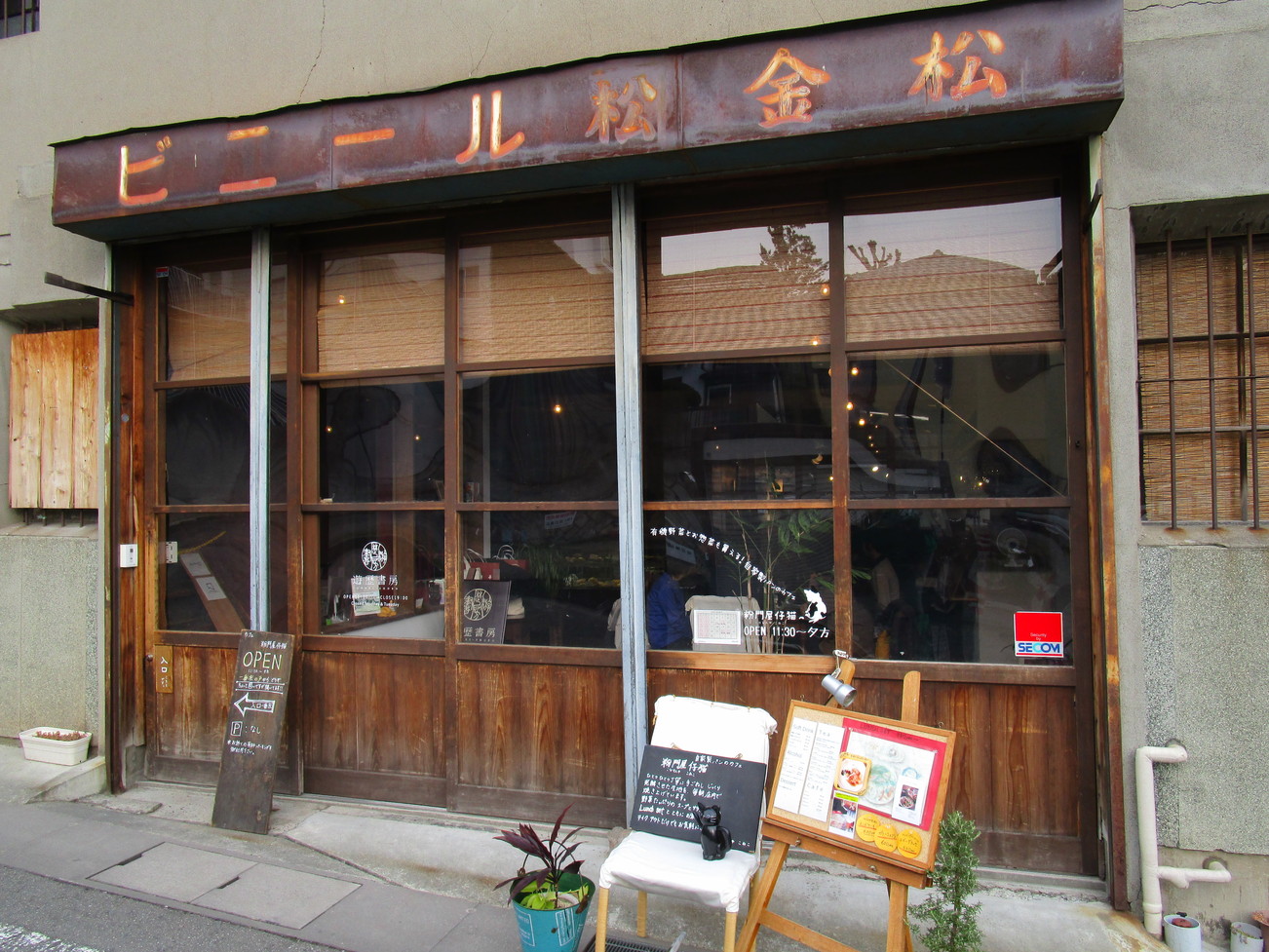 粉門屋仔猫 name=