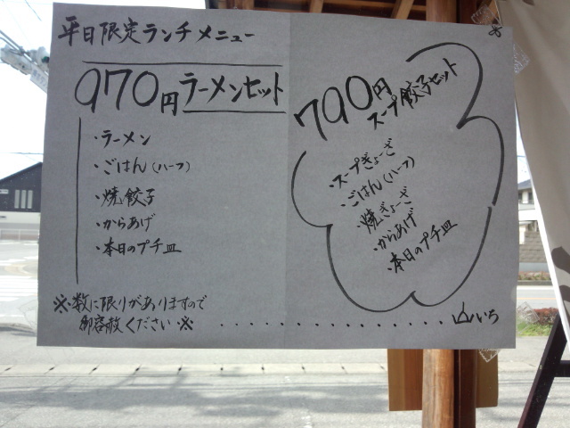 山いち name=