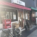 らあめん 鬼ぼし - 