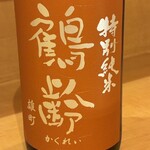 小料理 かなや - 