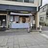 小江戸おさつ庵 - 