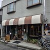 あぶり珈琲 - 