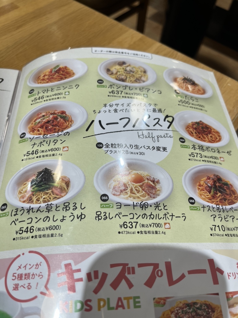 ポポラマーマ 武蔵 浦和 店