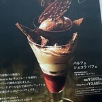 ショコラティエ パレ ド オール - メニュー