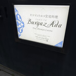 ブルガズ アダ - 