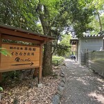 宮きしめん - 