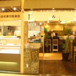 Umegaoka Sushi No Midori Souhonten - 