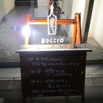 ボッチォ - Ｂｏｃｃｉｏ　階段前の看板