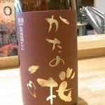 はてなのちゃわん - 大阪　かたの桜☆♪