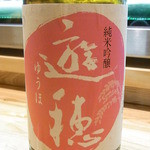 はてなのちゃわん - ←向かって左から　石川　遊歩☆♪