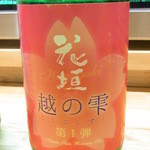 はてなのちゃわん - 福井　花垣　越の雫☆♪