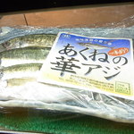 はてなのちゃわん - 阿久根漁港の一本釣り「華アジ」　傷つけないよう釣針を外す時も魚体には触らない☆♪