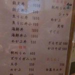 北地蔵 - ごはんもの夜メニュー