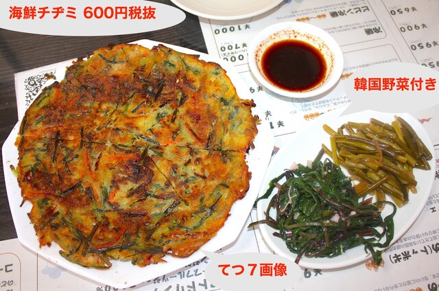 キムっち - 南甲府/韓国料理 | 食べログ