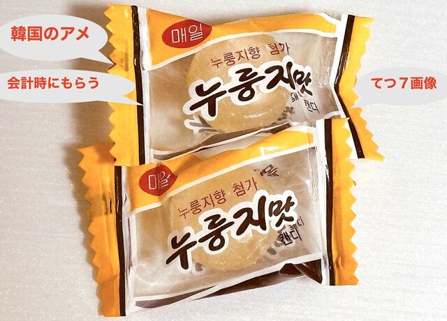 きむっち キムっち - 南甲府/韓国料理 | 食べログ