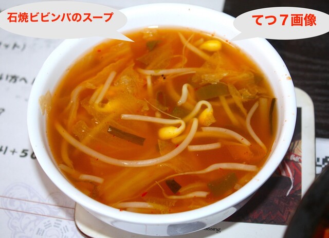 キムっち - 南甲府/韓国料理 | 食べログ