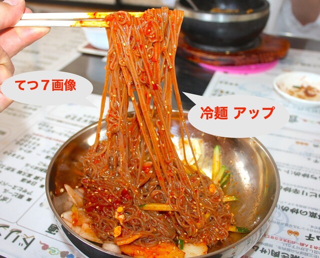 キムっち - 南甲府/韓国料理 | 食べログ