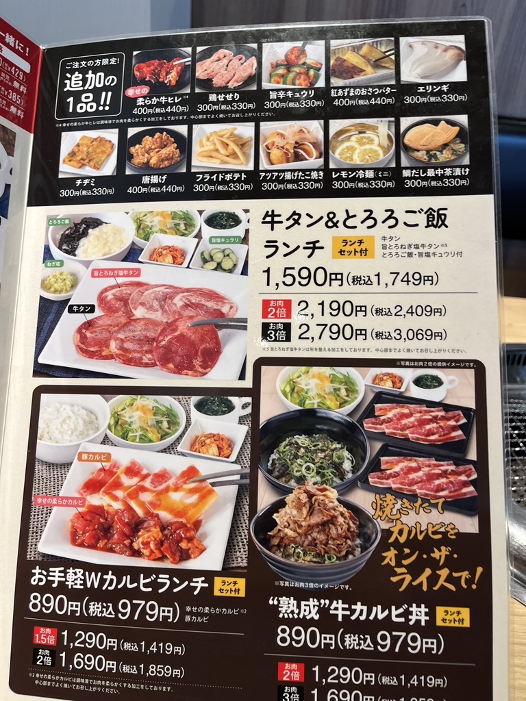 じゅうじゅう カルビ メニュー