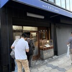 玉製家 - 