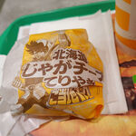 マクドナルド - 