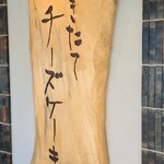 りくろーおじさんの店 - 