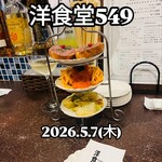 洋食堂549 - 